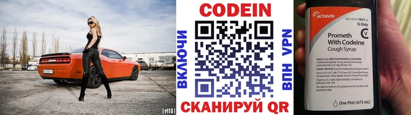 Кодеиновый сироп Lean Purple Drank  Татарск 
