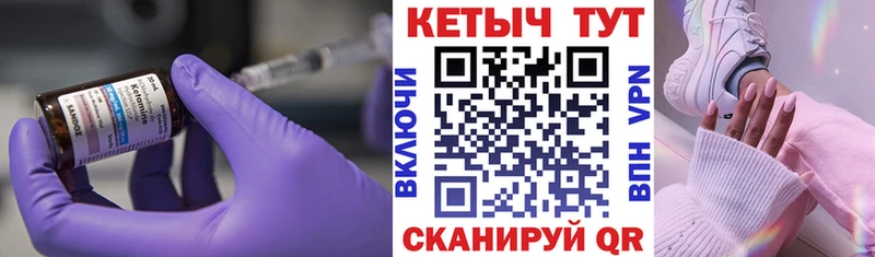 КЕТАМИН ketamine  Татарск 