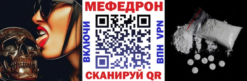 Меф 4 MMC Татарск