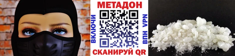 МЕТАДОН мёд  закладки  Татарск 