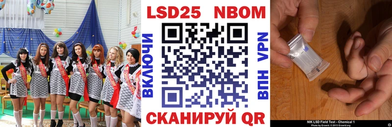 Наркотические марки 1,8мг Татарск
